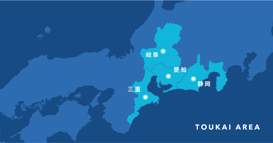 東海4県に対応しております。